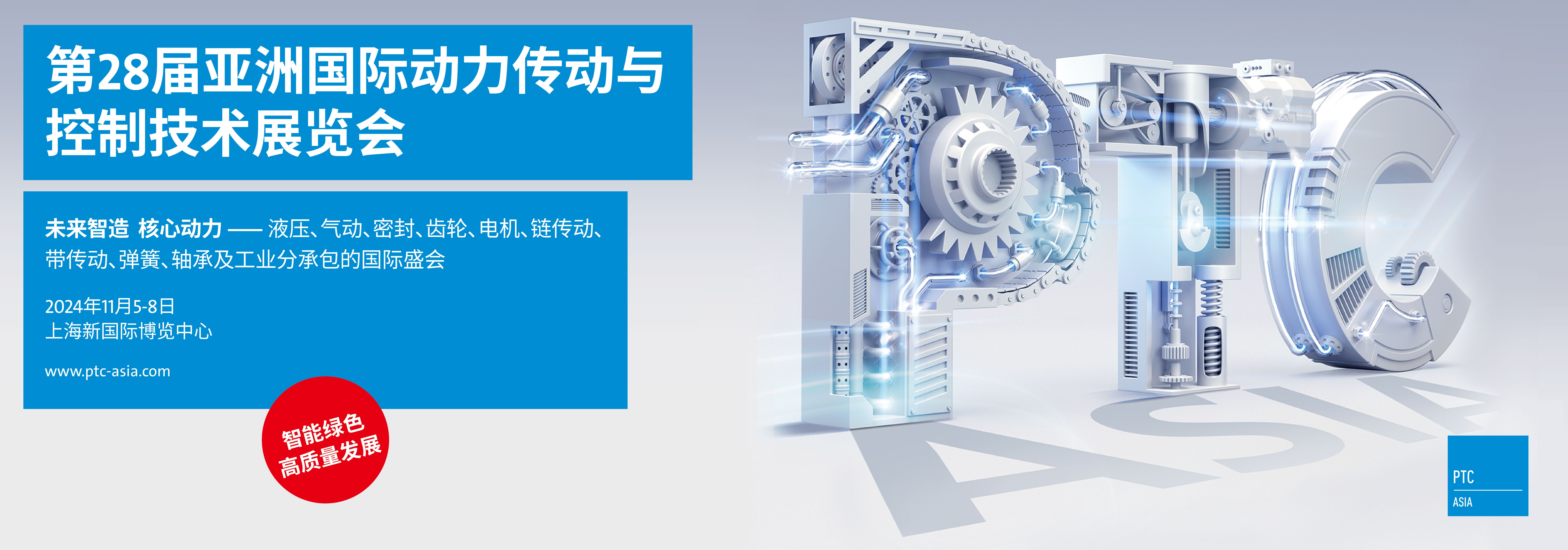 24ptc-banner-2350-825-cn-en_畫闆 1 副本.jpg